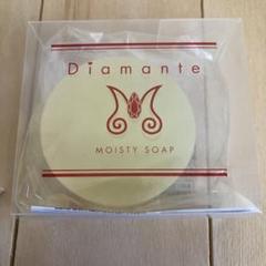 ディアマンテ　モイスティソープ1点のサムネイル