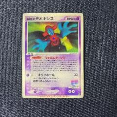 2025年最新】裂空のデオキシス ポケモンカードの人気アイテム