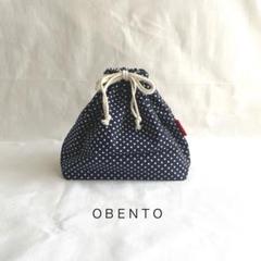◯ＯＢＥＮＴＯ◯大きめサイズ！　お弁当袋　ランチバッグ　縦２0×横２８×まち１０