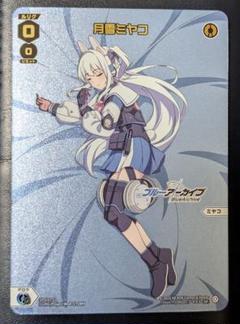 月雪ミヤコ プロモ wixossブルーアーカイブ おやすみルリグ