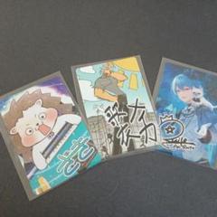 VTuberウエハース　サイン　まとめ売り