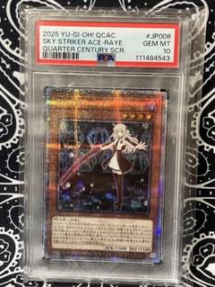 遊戯王　閃刀姫レイ 25thシク PSA10 PSA10】閃刀姫レイ (絵違い) [25th] {QCAC-JP008} - magi通販