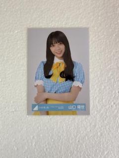山口陽世　Happy Magical Tour 2024 オープニング衣装 日向坂46 山口陽世 生写真 happy magical tour 2024 - メルカリ
