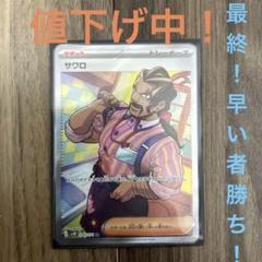 ペパー　SR 4枚　セット 2025年最新】ペパー 4枚 srの人気アイテム - メルカリ