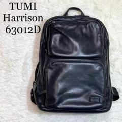 特価 TUMI 63012D リュック バックパック レザー 黒 Harrison - メルカリ バッグ