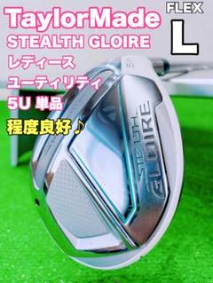 大人気　美品　テーラーメイド レディース ゴルフクラブ セット mグローレ 女性 楽天市場】Taylormade テーラーメイド ゴルフ M GLOIRE WOMEN'S
