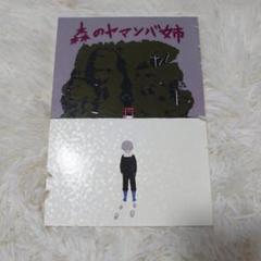 森のヤマンバ姉 こだま 爪切男 乗代雄介 たかたけし けつのあなカラーボーイ