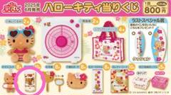 新品】ハローキティ 一番くじ ⑤グラス 日焼けキティ - メルカリ