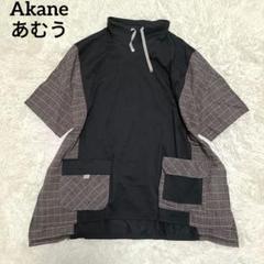 麻 カットソー チュニック トップス あむう Akane　チェック