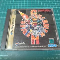SS　ガーディアンヒーローズ