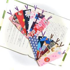 #1715手作り布製しおり 文庫本用小さめ 綺麗な和柄12枚セット 花柄 富士山