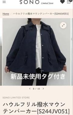 SONO 黒ダークネイビー　フリル付きジャケット　最終値下げ SONO 黒ダークネイビーフリル付きジャケット最終値下げ