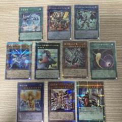 遊戯王　クオシク　プリシク　　10枚セット