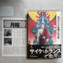 2025年最新】ガバメントを持った少年の人気アイテム - メルカリ