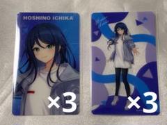プロセカ 一歌 クリアカード セット