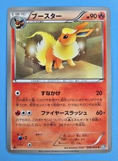 ブースター C BW4 ダークラッシュ 008/069 1EDITIONのサムネイル