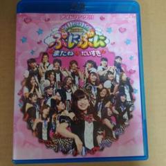 アイドリング!!! 13号長野せりな卒業ライブ ぷにぷに・またね・だいすき アイドリング!!!/アイドリング!!!13号長野せりな卒業ライブ