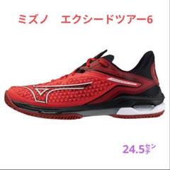 【新品未使用】ウェーブエクシードTOUR6 OC 26.0センチ SH_61GA247061_XL.jpg