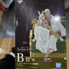 一番くじ ワンピース The Throne of Power B賞 ナス寿郎聖