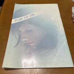2025年最新】吉井怜 写真集の人気アイテム - メルカリ