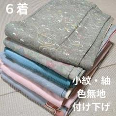【GINGER掲載商品】 2025年最新】付け下げ着物まとめ売りの人気アイテム - メルカリ 着物・浴衣