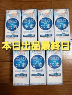 未開封!メイトー ミルクde水素5本セット