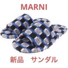 【新品】Marni シャワーサンダル