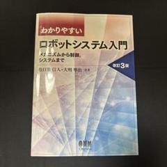 円高還元 中古】監視制御システム 実用便覧 専門書 定価5万円 ビジネス・経済