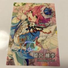 2025年最新】姫宮桃李 ポートレートの人気アイテム - メルカリ