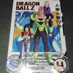PSA10 人造人間17号 MM1-031 DA 人造人間17号MM1-031 DA - メルカリ