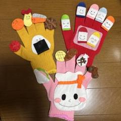 手袋シアター