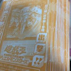 10枚セット 遊戯王 vジャンプ 試号閃刀姫アマツ 未開封 - メルカリ
