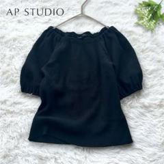 AP STUDIO(エーピーステュディオ) / ギャザースリーブオフショル