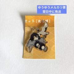 ご当地イラスト アクリル チャーム 伊黒小芭内