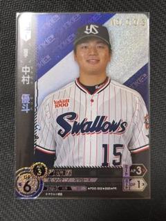 中村優斗　シリアル　ドリームオーダー　東京ヤクルトスワローズ ドリームオーダー ヤクルト 中村優斗 シリアル No.003 - メルカリ