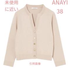 2025年最新】Anayi カーディガン ビジューの人気アイテム - メルカリ