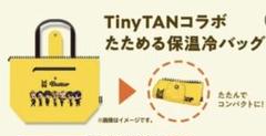 TinyTANコラボ たためる保温冷バッグ｜Yahoo!フリマ（旧PayPay