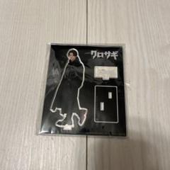 平野紫耀 クロサギ グッズ セット Amazon.co.jp: 平野紫耀 クロサギ 黒崎高志郎 アクスタ 他 計3
