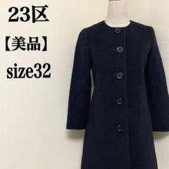 2025年最新】23区 コート アンゴラの人気アイテム - メルカリ