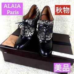 2025年最新】アライア alaia ブーツの人気アイテム - メルカリ