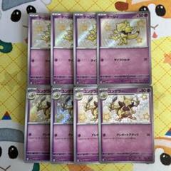 ポケカ　デデンネ　ユンゲラー　など　Sセット Amazon.co.jp: ポケモンカードゲーム SM12a 175/173 デデンネGX