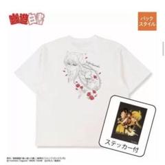 幽☆遊☆白書 半袖Tシャツ　アベイル　蔵馬　幽遊白書