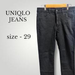 【T】ユニクロジーンズ 無地ブラックデニムパンツ ストレート スリム ストレッチ
