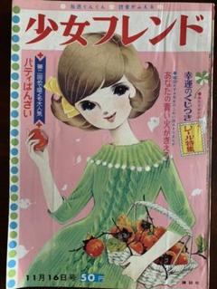 古い少女漫画の中古 未使用品 メルカリ 古い少女漫画の中古 未使用品 メルカリ
