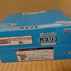 ジャイアントカプリコ10個セット ミルク味