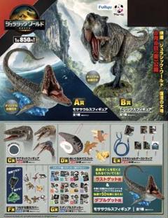 ジュラシックワールド　一番くじ　ラストワン　他 ジュラシックパークくじ 30周年 みんなのくじ ラストワン - メルカリ