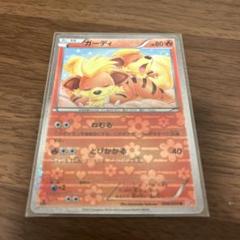美品 希少 ポケモンカード ポケキュンコレクション ガーディ 004
