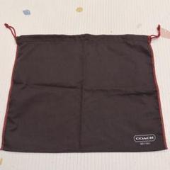 COACH コーチ 保存袋 巾着袋 約33.5×41.5cm
