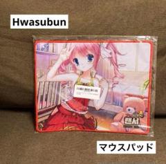 売り切りセール❣️マウスパッド ゲーム用 サイズ 21cm×27cm ゲーミング