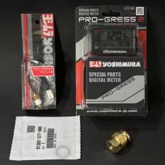 ヨシムラ　油温計　CBX Gタイプヨシムラ油温計PRO-GRESS2 マルチテンプメーターCBX